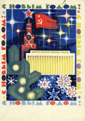 Новогодние открытки