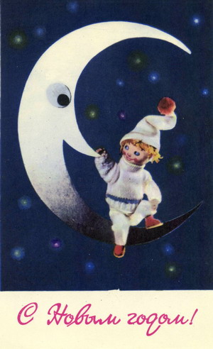 Новогодние открытки