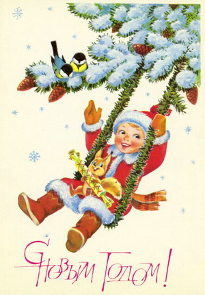 Новогодние открытки