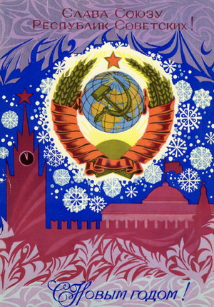 Новогодние открытки