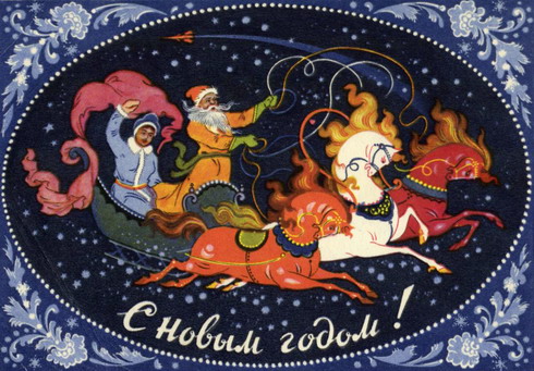 Новогодние открытки