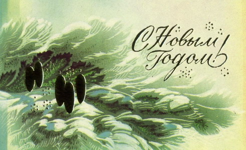 Новогодние открытки