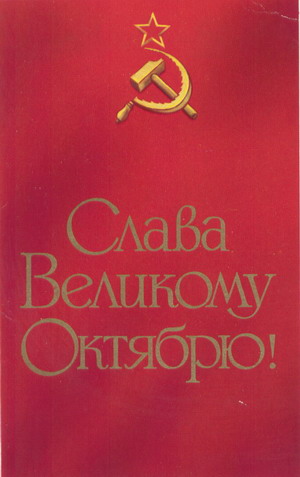7 Ноября
