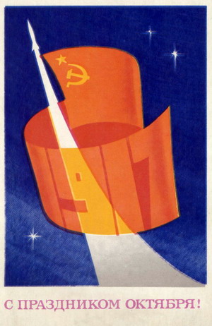 7 Ноября