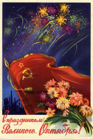 7 Ноября