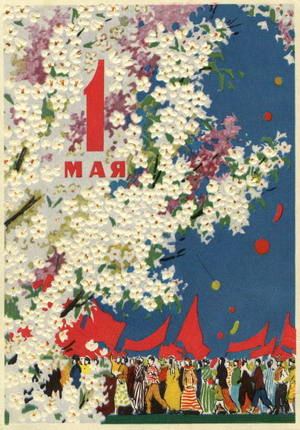 1 Мая