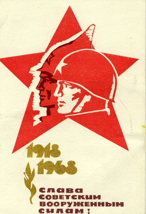23 февраля