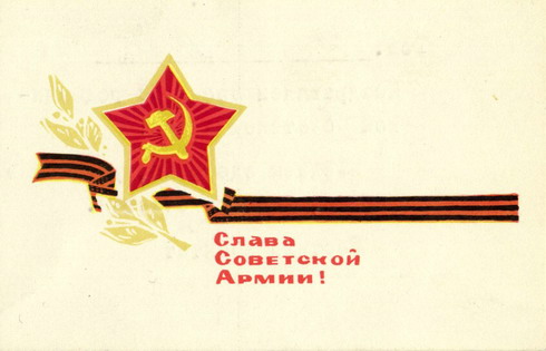 23 февраля