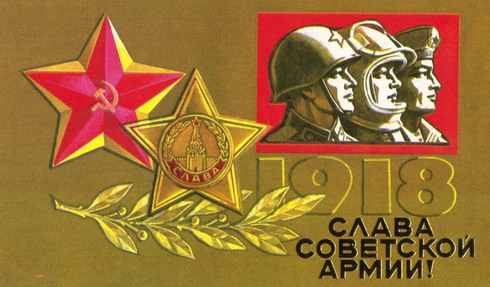 23 февраля