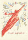 7 Ноября