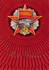 7 Ноября