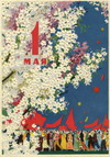 1 Мая