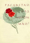 1 Мая
