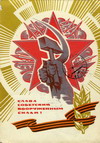 23 февраля