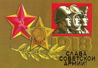 23 февраля